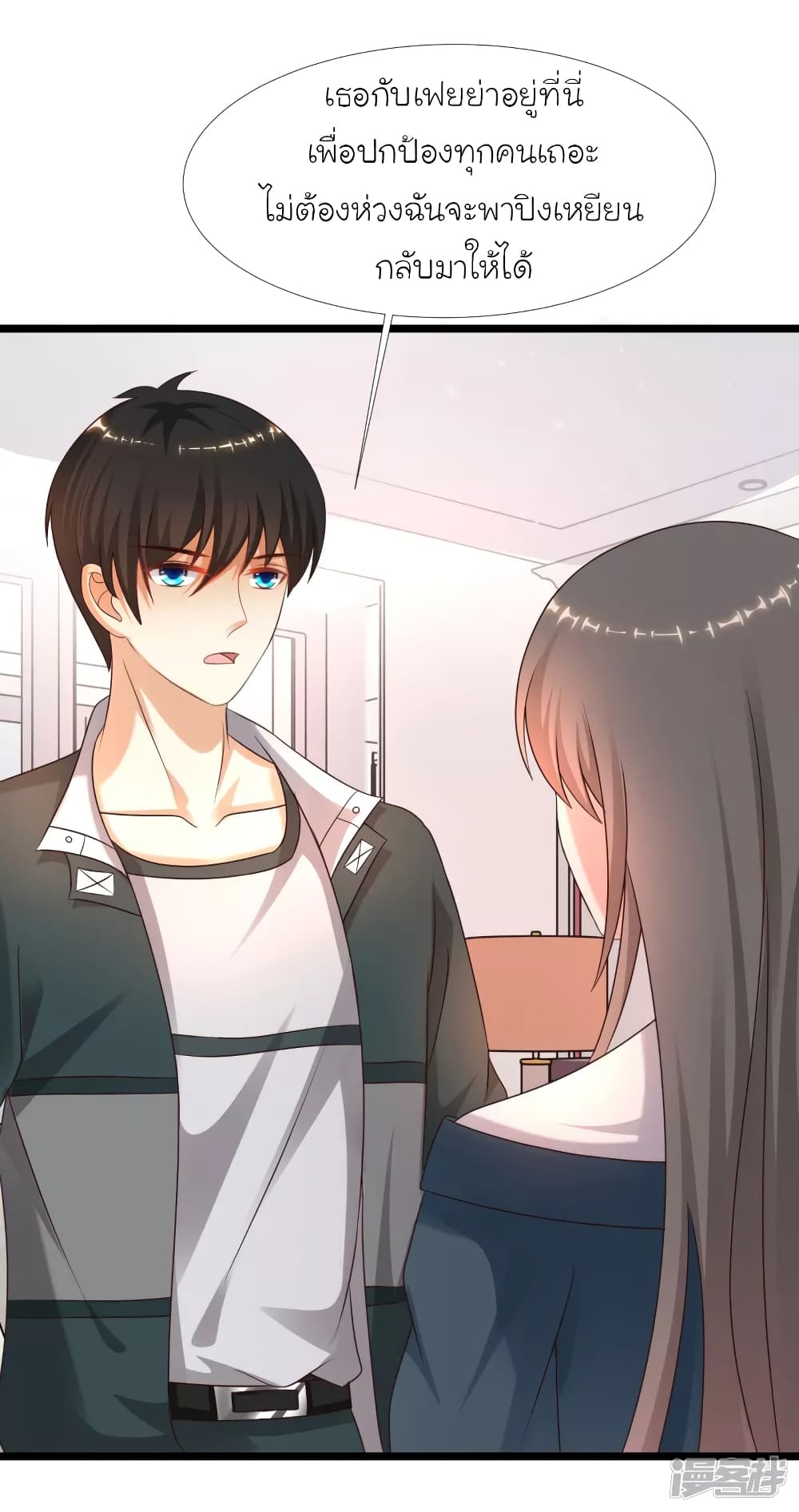 The Strongest Peach Blossom ราชาดอกไม้อมตะ page 18