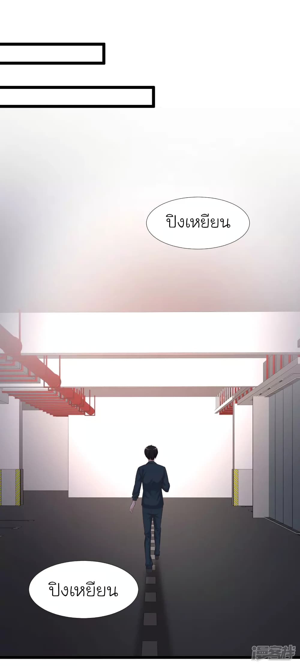 The Strongest Peach Blossom ราชาดอกไม้อมตะ page 19