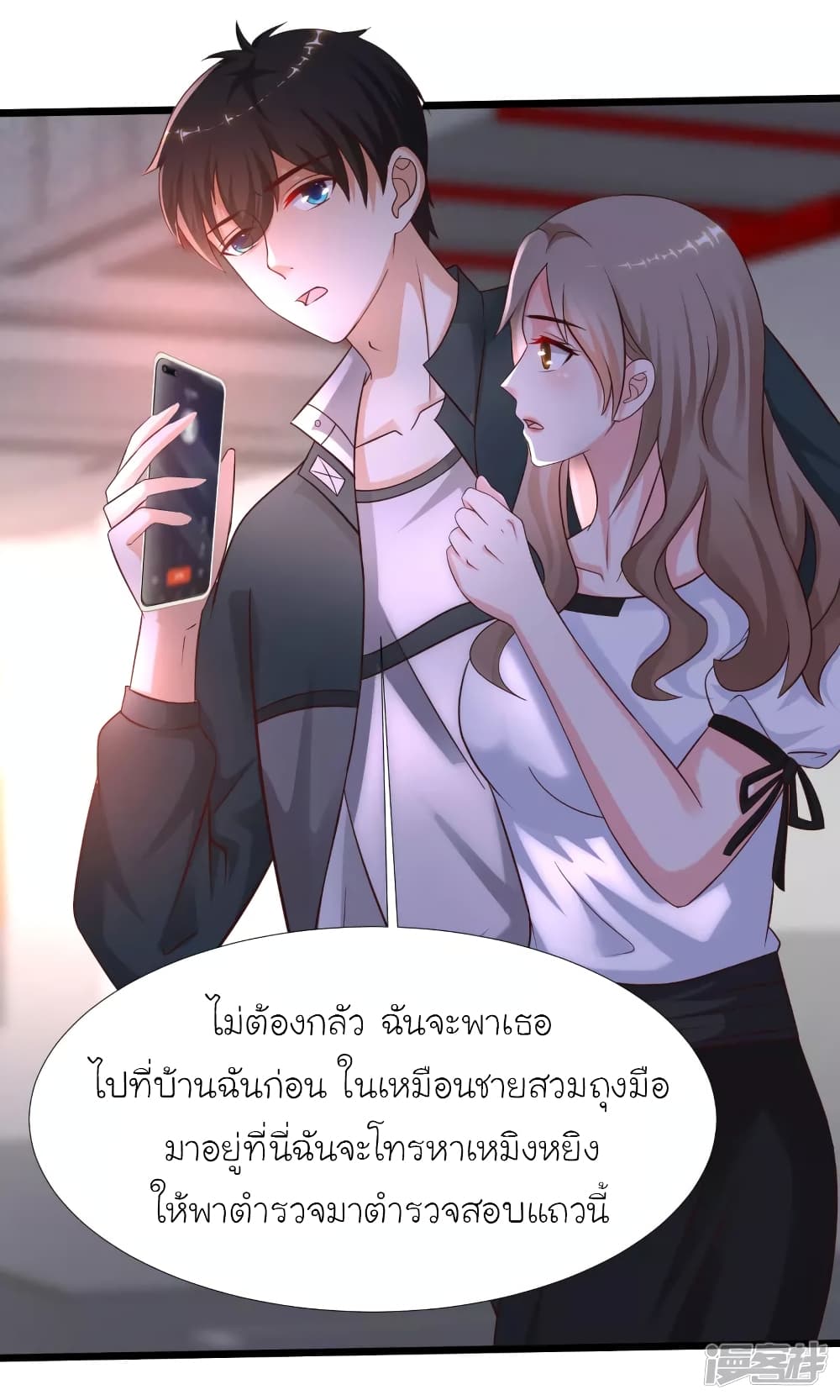 The Strongest Peach Blossom ราชาดอกไม้อมตะ page 22