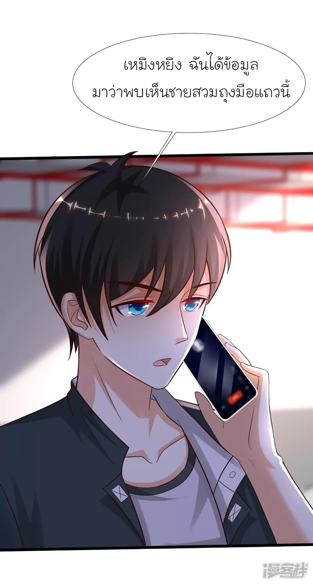The Strongest Peach Blossom ราชาดอกไม้อมตะ page 23
