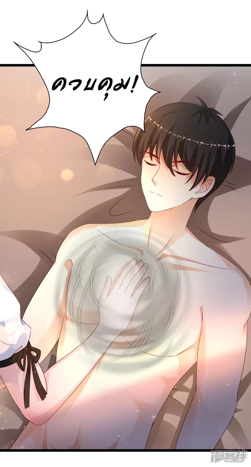 The Strongest Peach Blossom ราชาดอกไม้อมตะ page 34