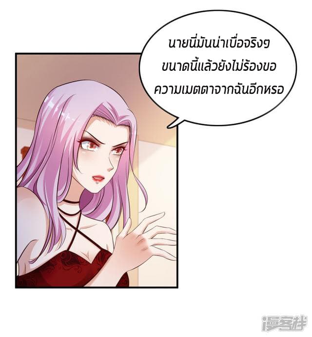 The Strongest Peach Blossom ราชาดอกไม้อมตะ page 3