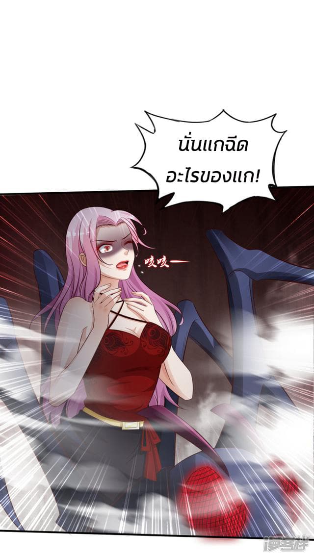 The Strongest Peach Blossom ราชาดอกไม้อมตะ page 9