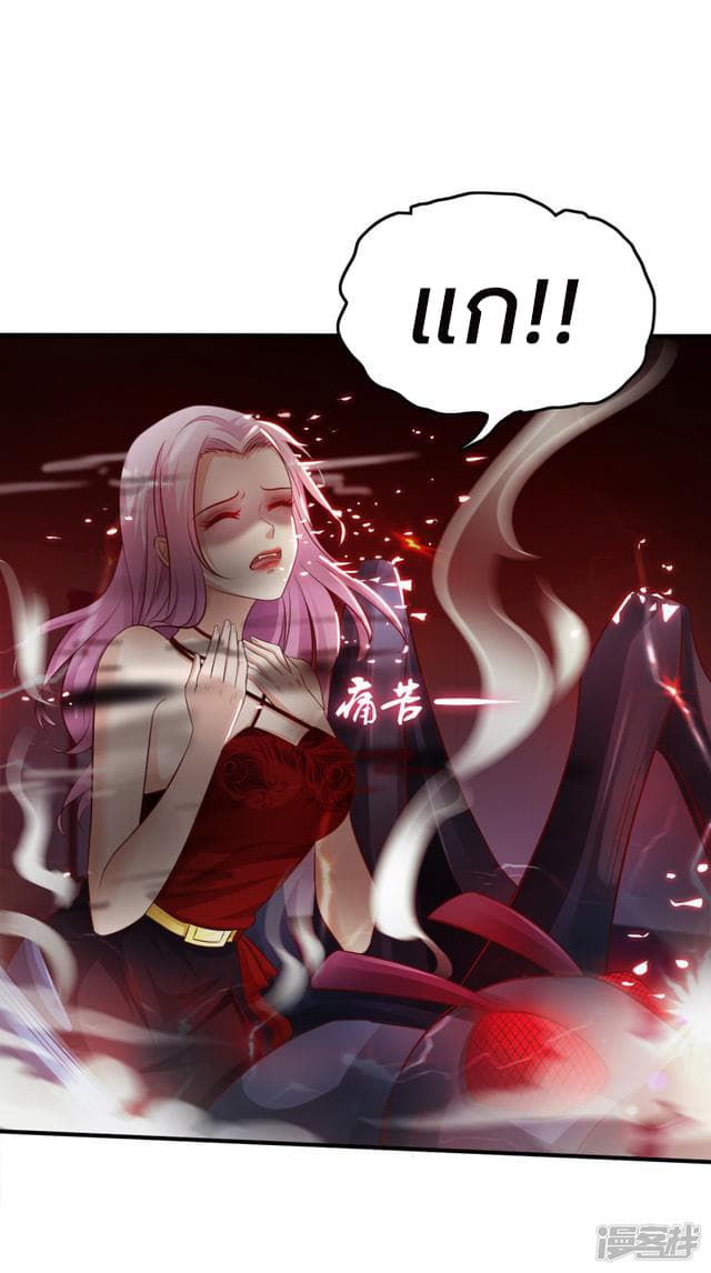 The Strongest Peach Blossom ราชาดอกไม้อมตะ page 11