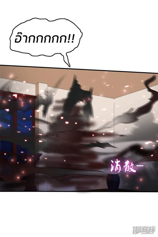 The Strongest Peach Blossom ราชาดอกไม้อมตะ page 12
