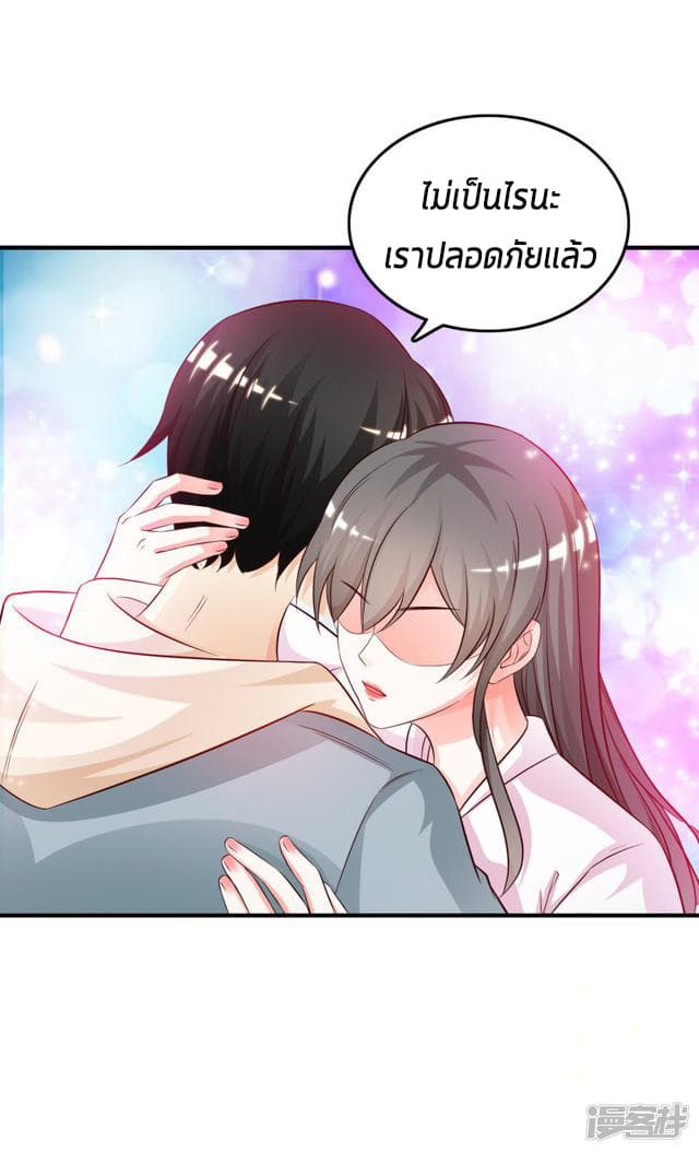 The Strongest Peach Blossom ราชาดอกไม้อมตะ page 15
