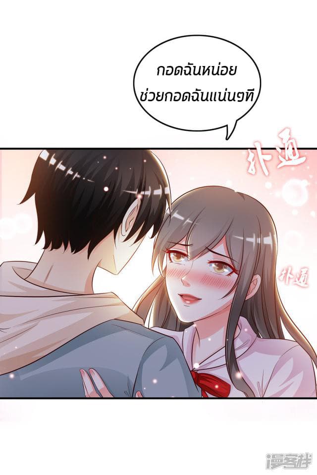 The Strongest Peach Blossom ราชาดอกไม้อมตะ page 18
