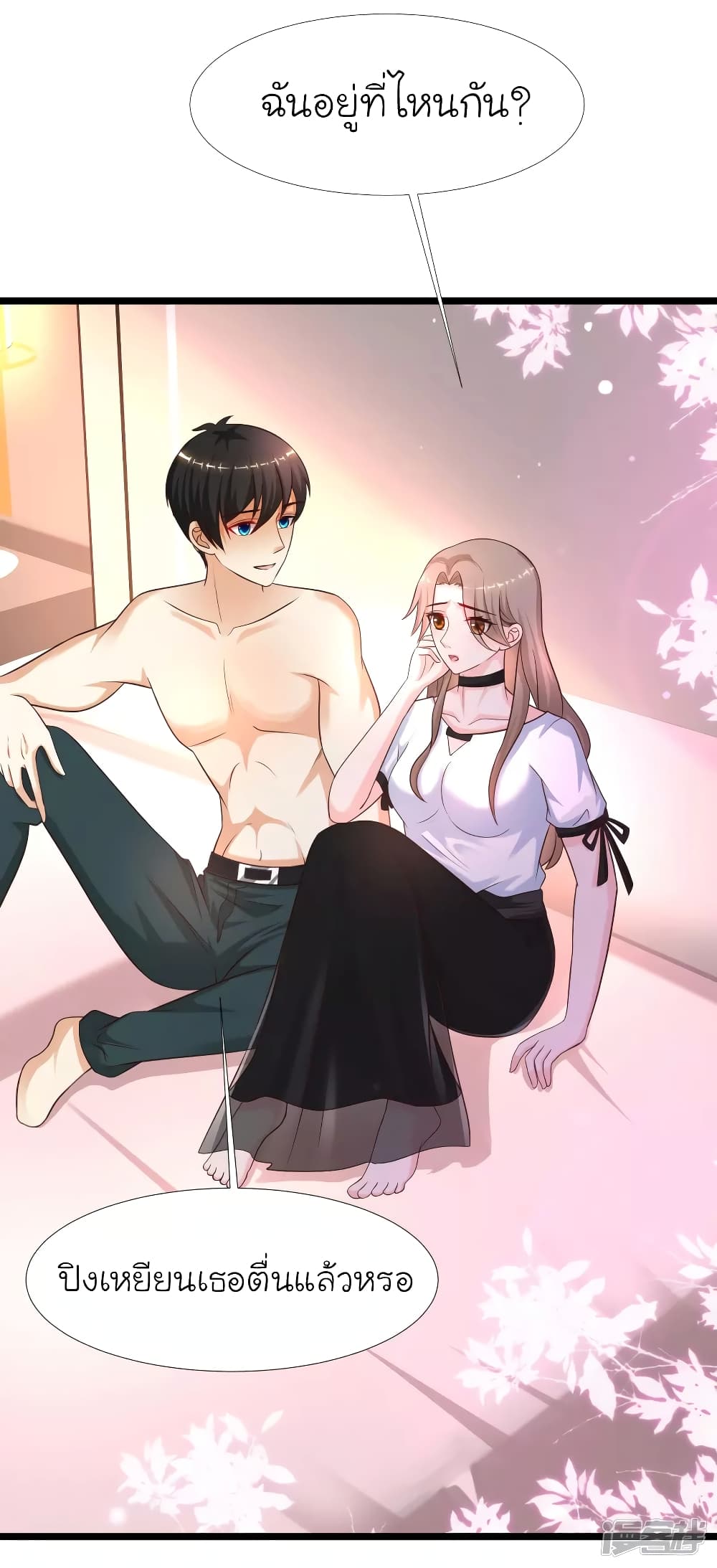 The Strongest Peach Blossom ราชาดอกไม้อมตะ page 2