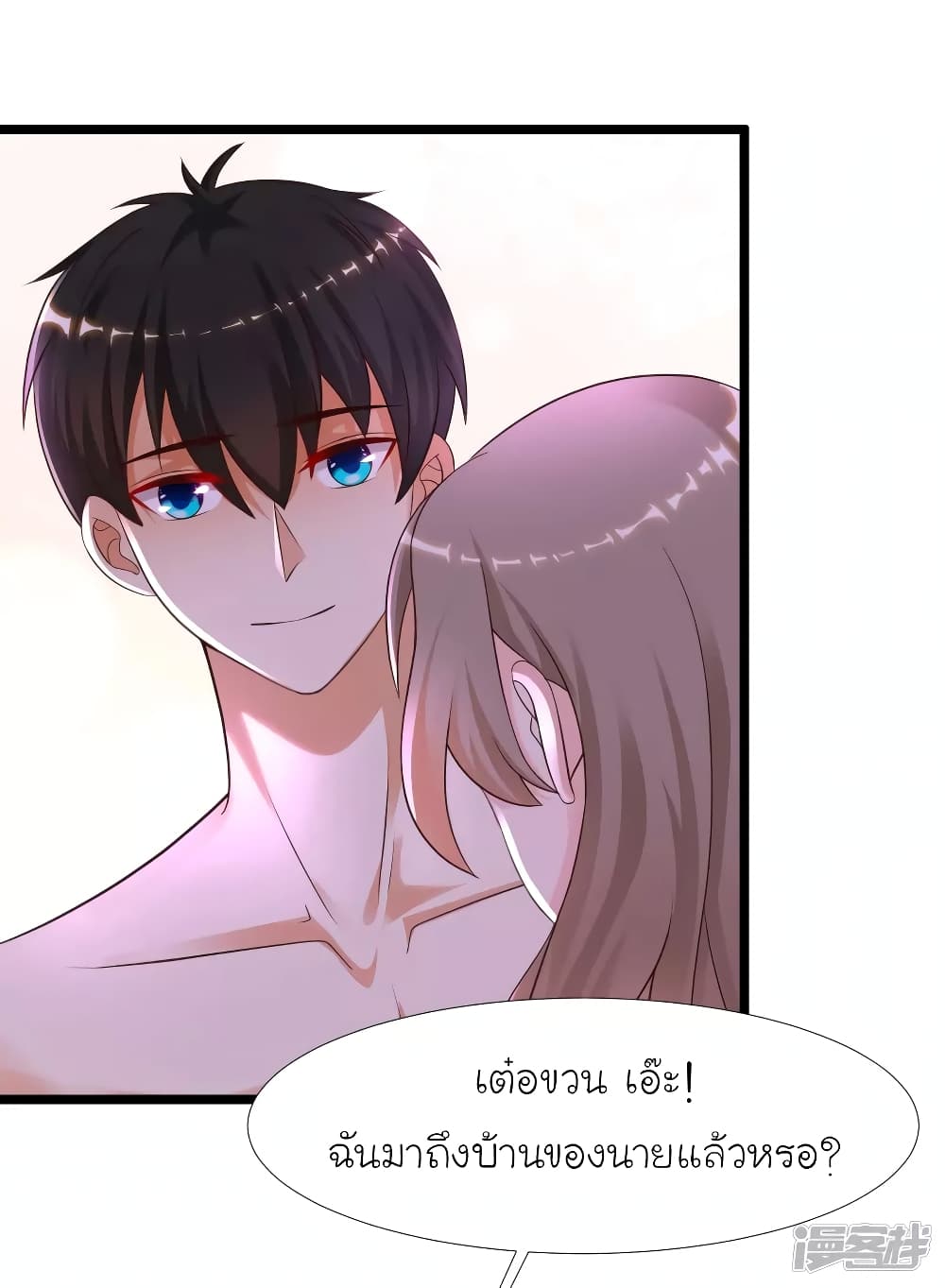 The Strongest Peach Blossom ราชาดอกไม้อมตะ page 3