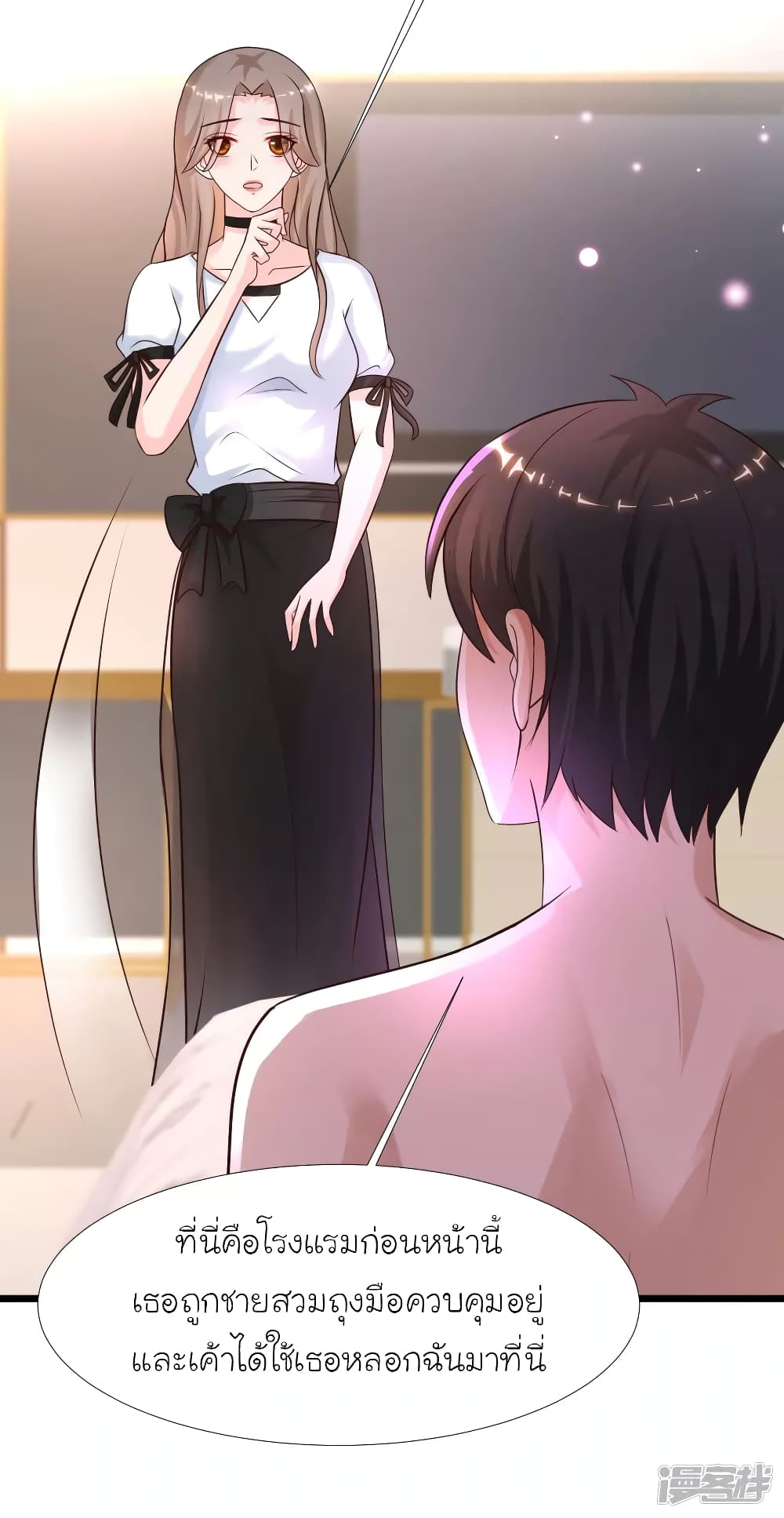 The Strongest Peach Blossom ราชาดอกไม้อมตะ page 4