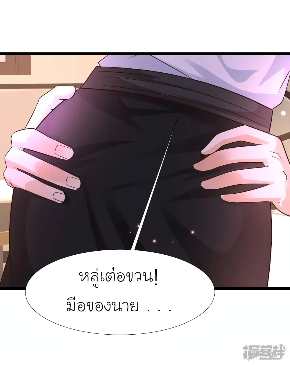 The Strongest Peach Blossom ราชาดอกไม้อมตะ page 7