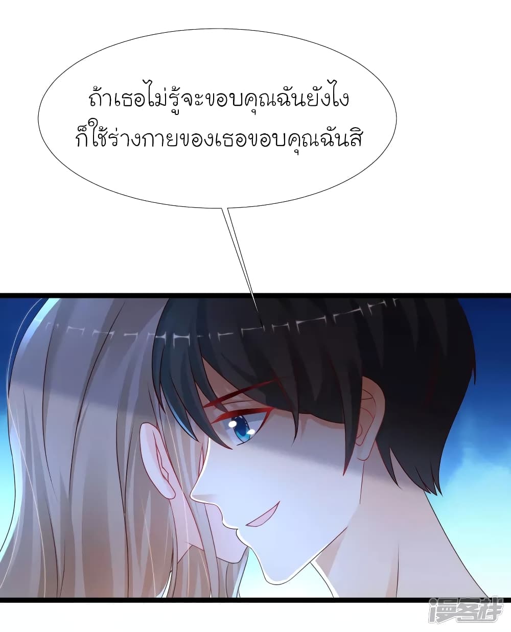 The Strongest Peach Blossom ราชาดอกไม้อมตะ page 8