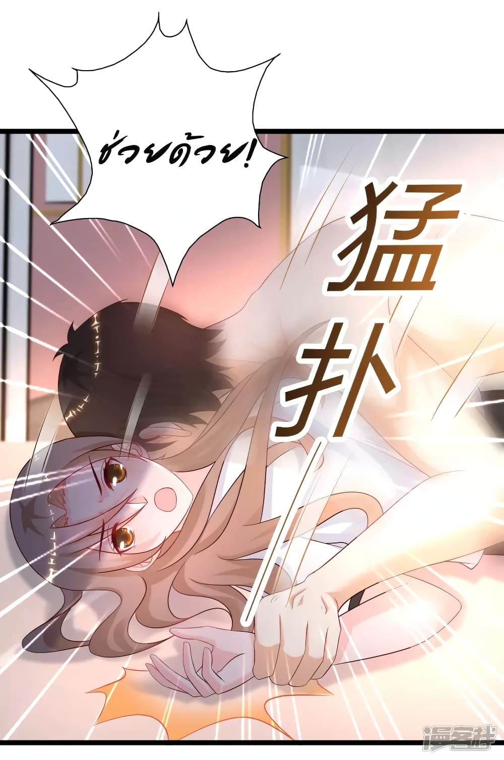 The Strongest Peach Blossom ราชาดอกไม้อมตะ page 14