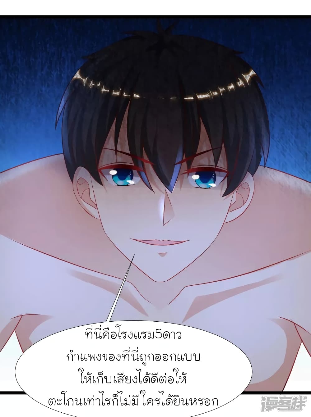 The Strongest Peach Blossom ราชาดอกไม้อมตะ page 15
