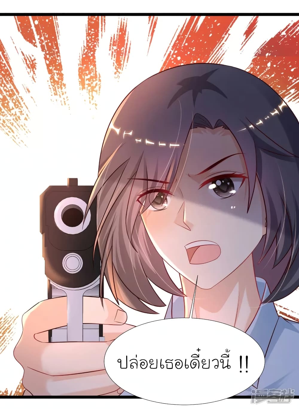 The Strongest Peach Blossom ราชาดอกไม้อมตะ page 17