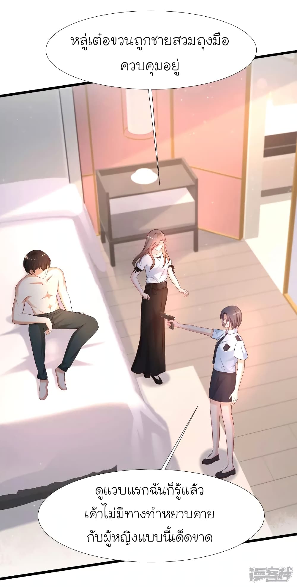 The Strongest Peach Blossom ราชาดอกไม้อมตะ page 18