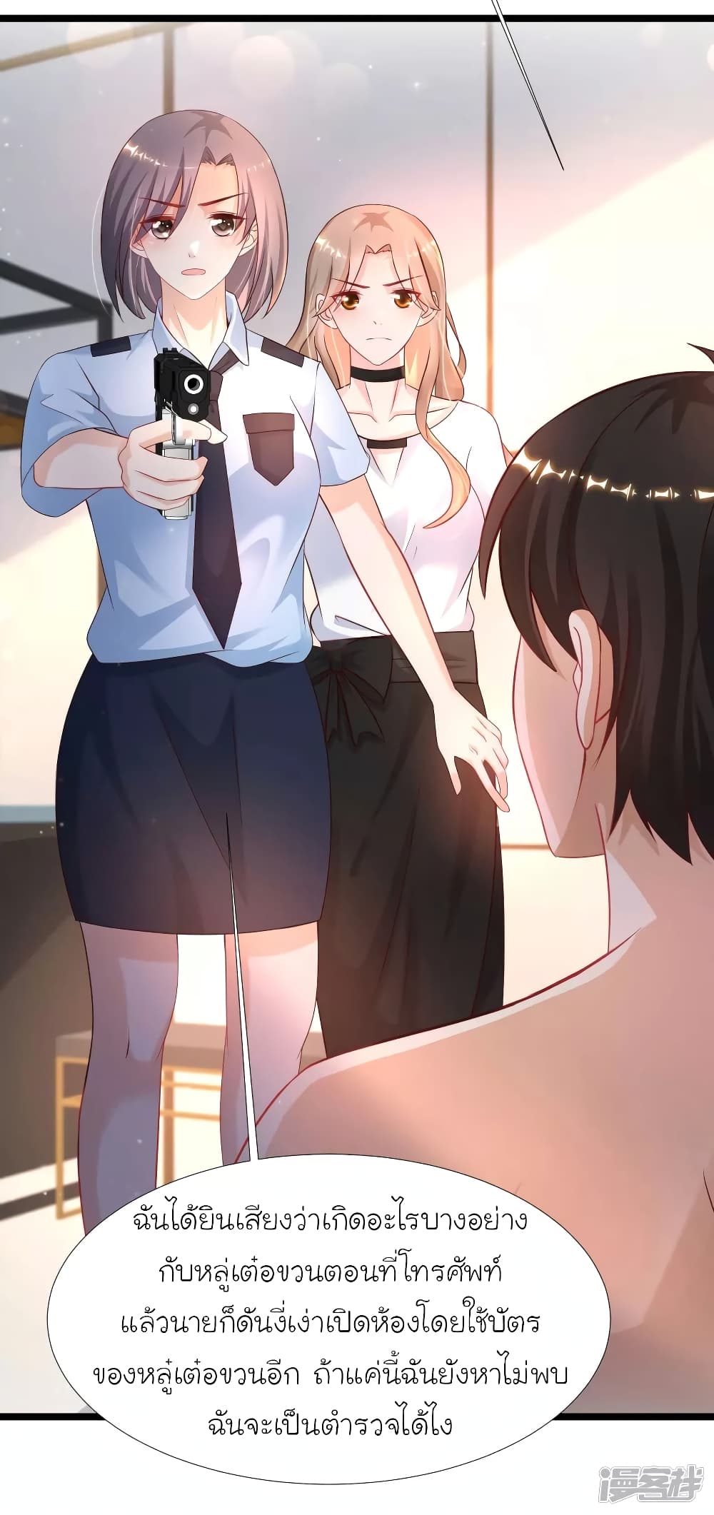 The Strongest Peach Blossom ราชาดอกไม้อมตะ page 20