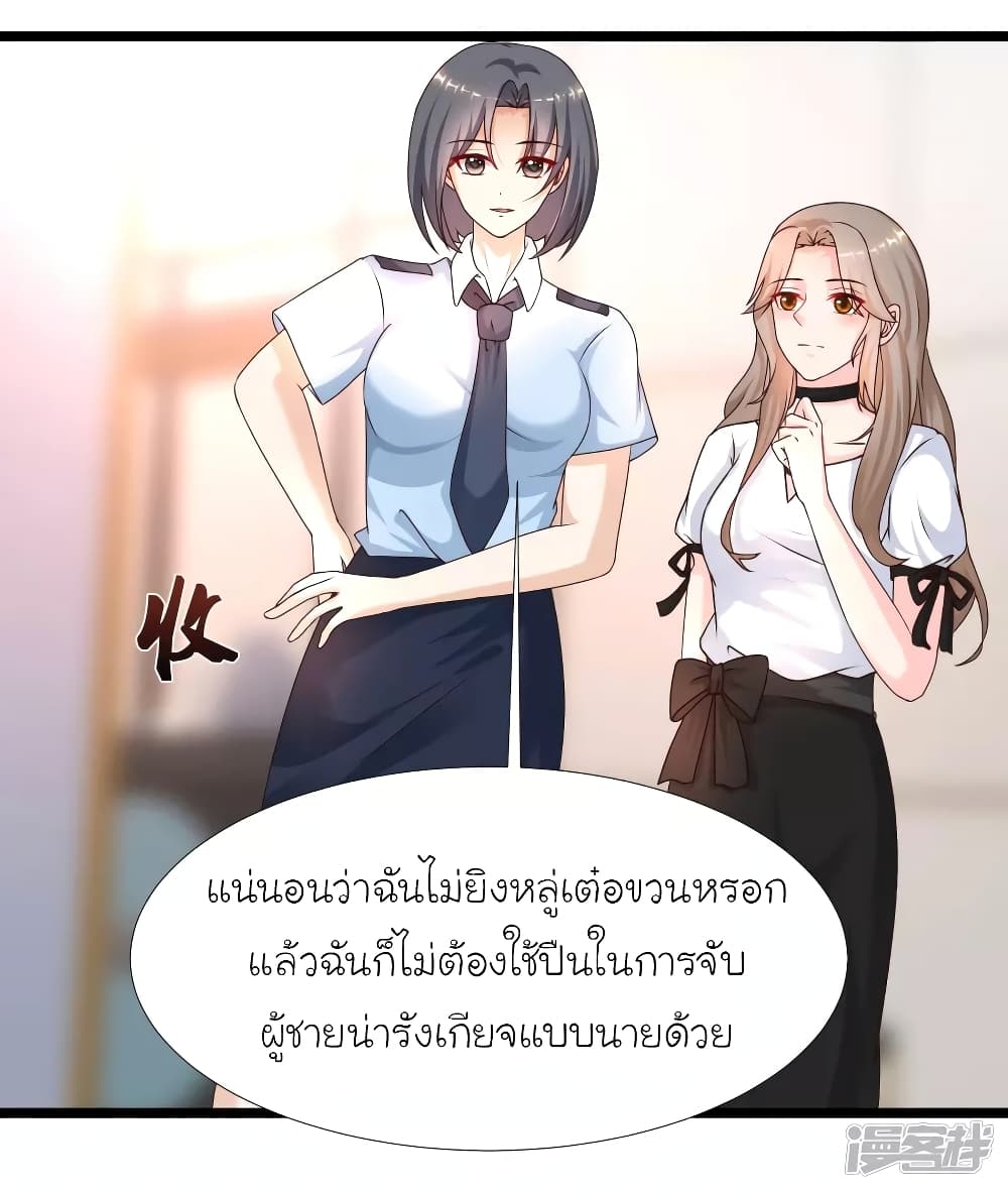 The Strongest Peach Blossom ราชาดอกไม้อมตะ page 22