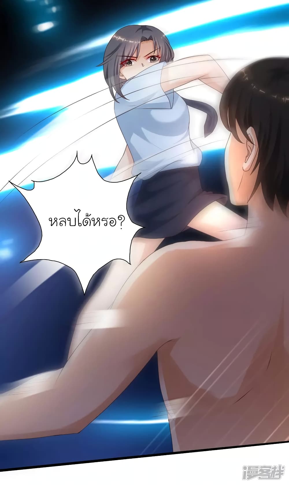 The Strongest Peach Blossom ราชาดอกไม้อมตะ page 25