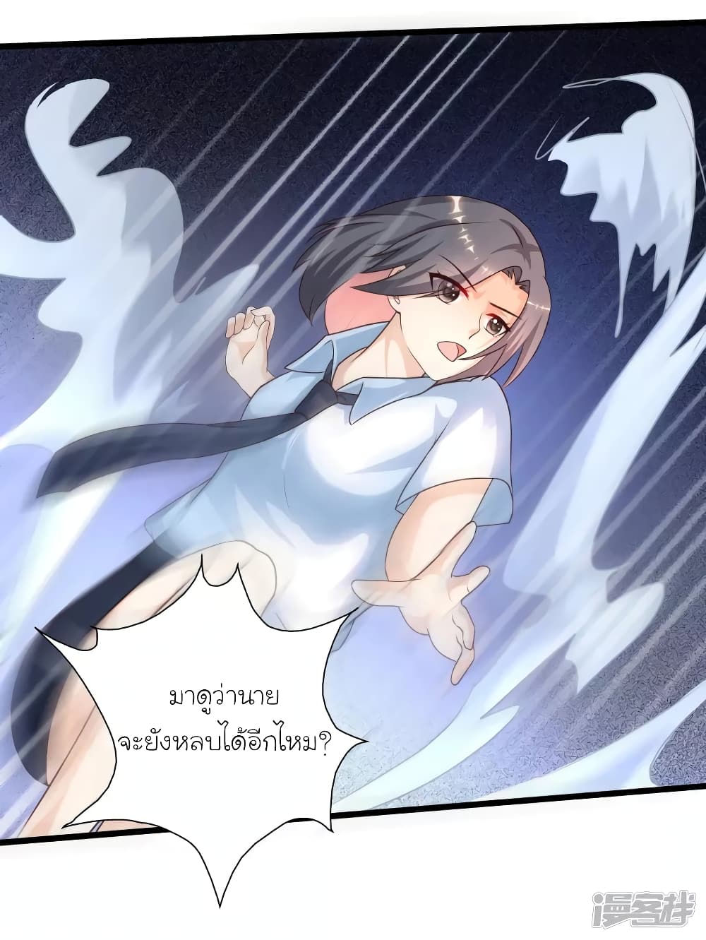 The Strongest Peach Blossom ราชาดอกไม้อมตะ page 26