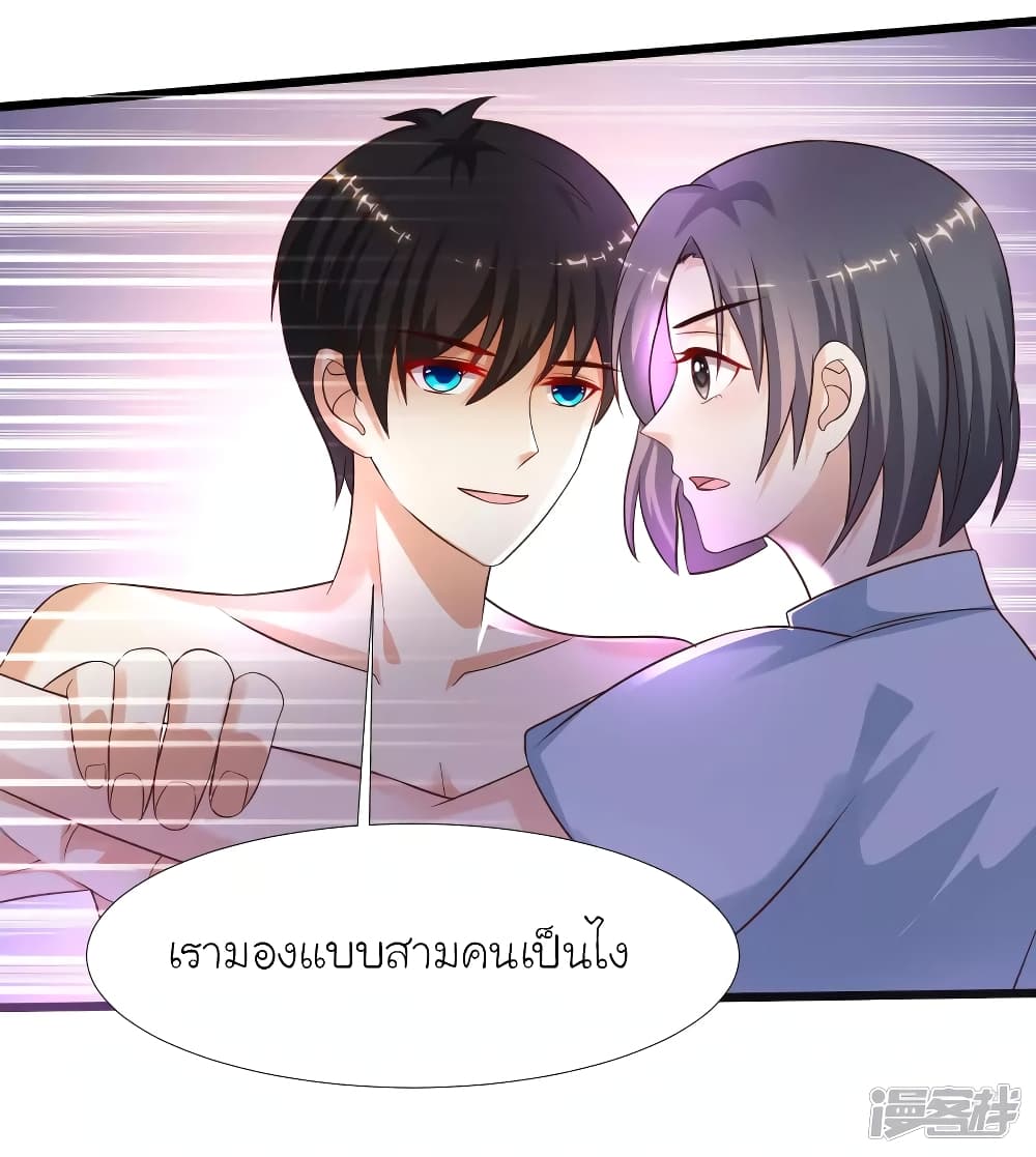 The Strongest Peach Blossom ราชาดอกไม้อมตะ page 28