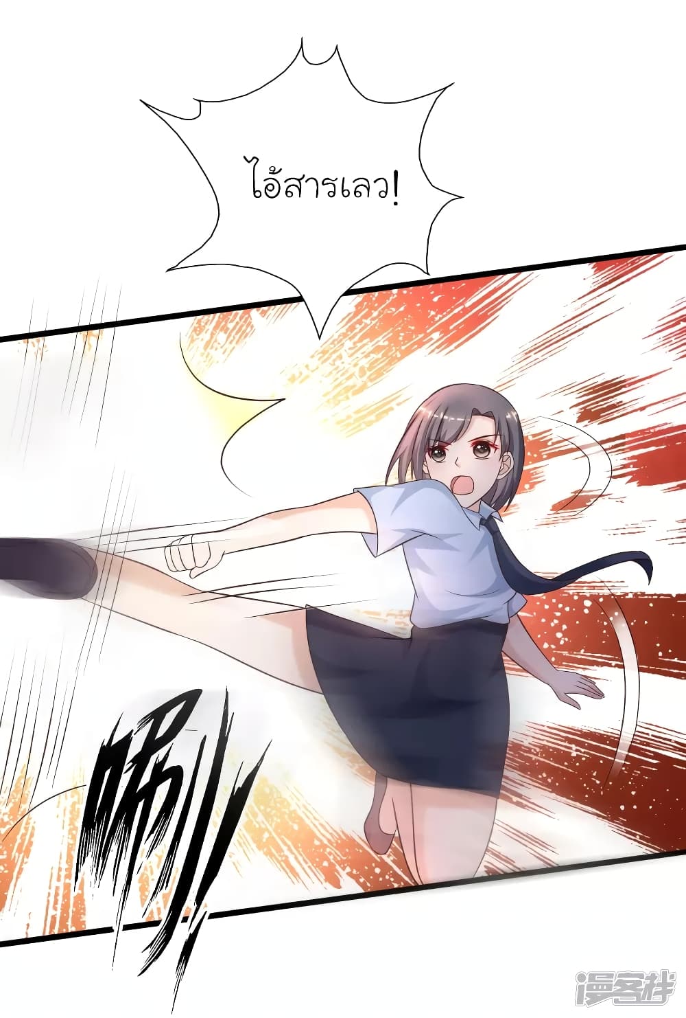 The Strongest Peach Blossom ราชาดอกไม้อมตะ page 29