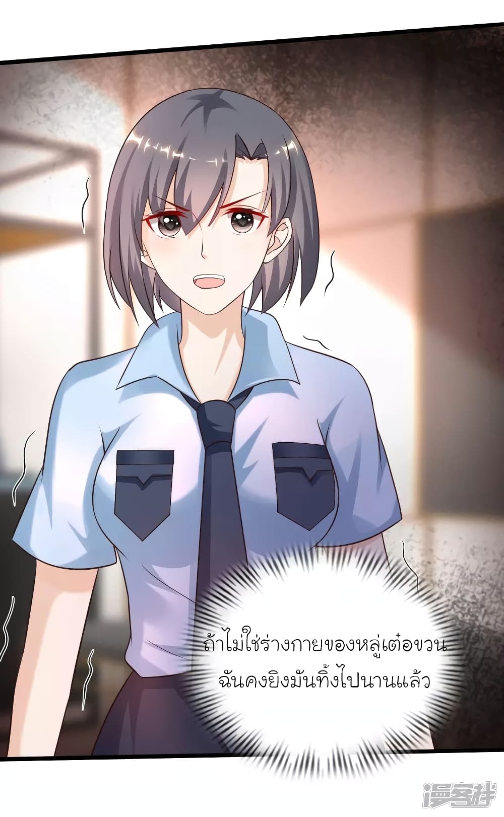The Strongest Peach Blossom ราชาดอกไม้อมตะ page 30