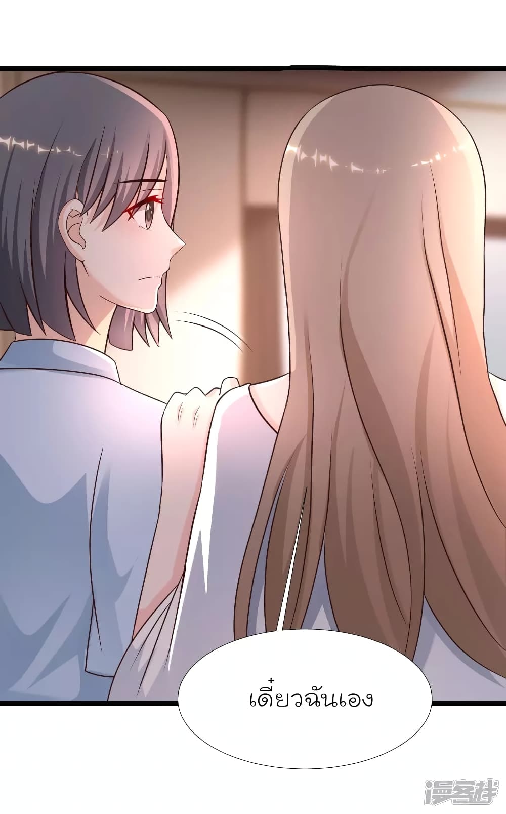 The Strongest Peach Blossom ราชาดอกไม้อมตะ page 31