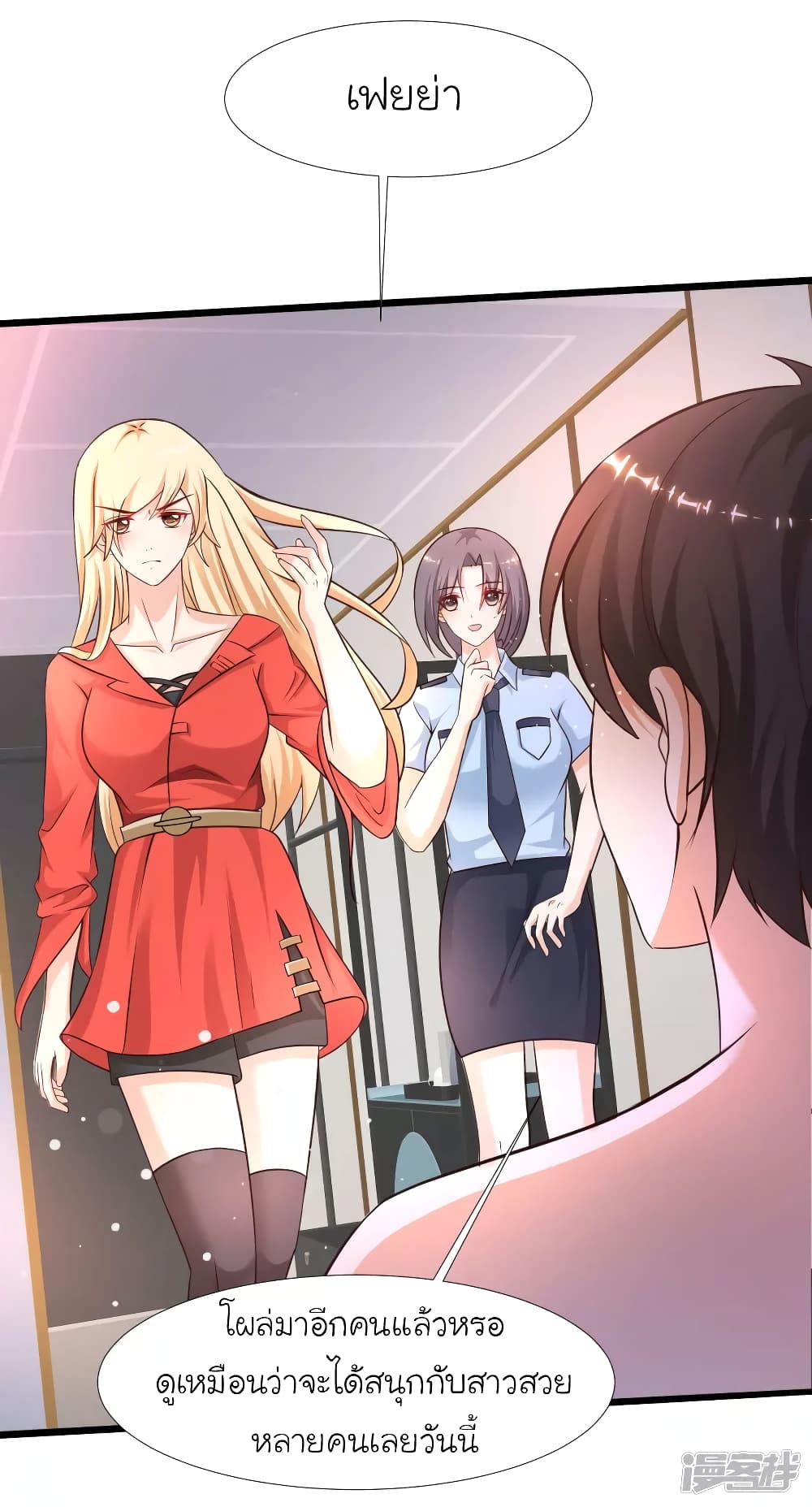 The Strongest Peach Blossom ราชาดอกไม้อมตะ page 32