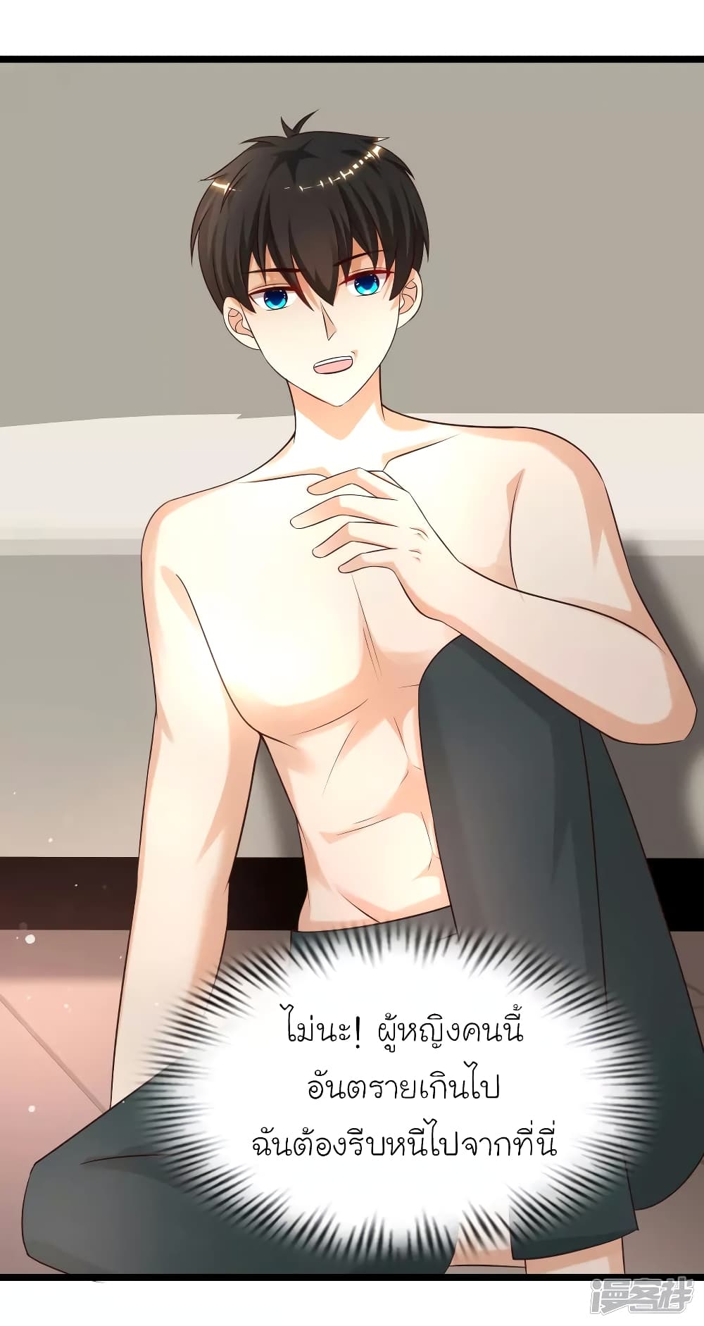 The Strongest Peach Blossom ราชาดอกไม้อมตะ page 39