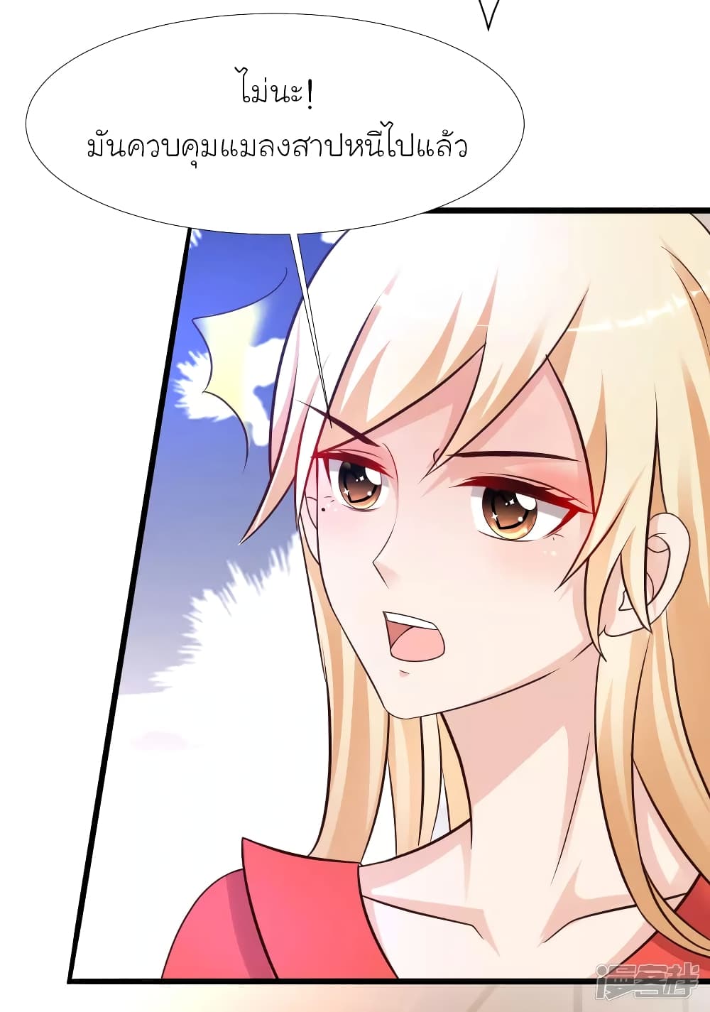 The Strongest Peach Blossom ราชาดอกไม้อมตะ page 42