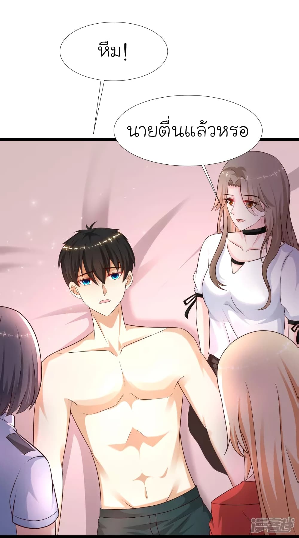 The Strongest Peach Blossom ราชาดอกไม้อมตะ page 2
