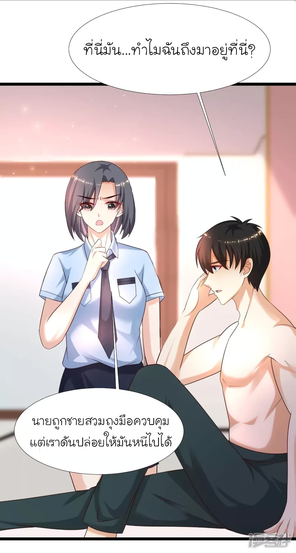 The Strongest Peach Blossom ราชาดอกไม้อมตะ page 3