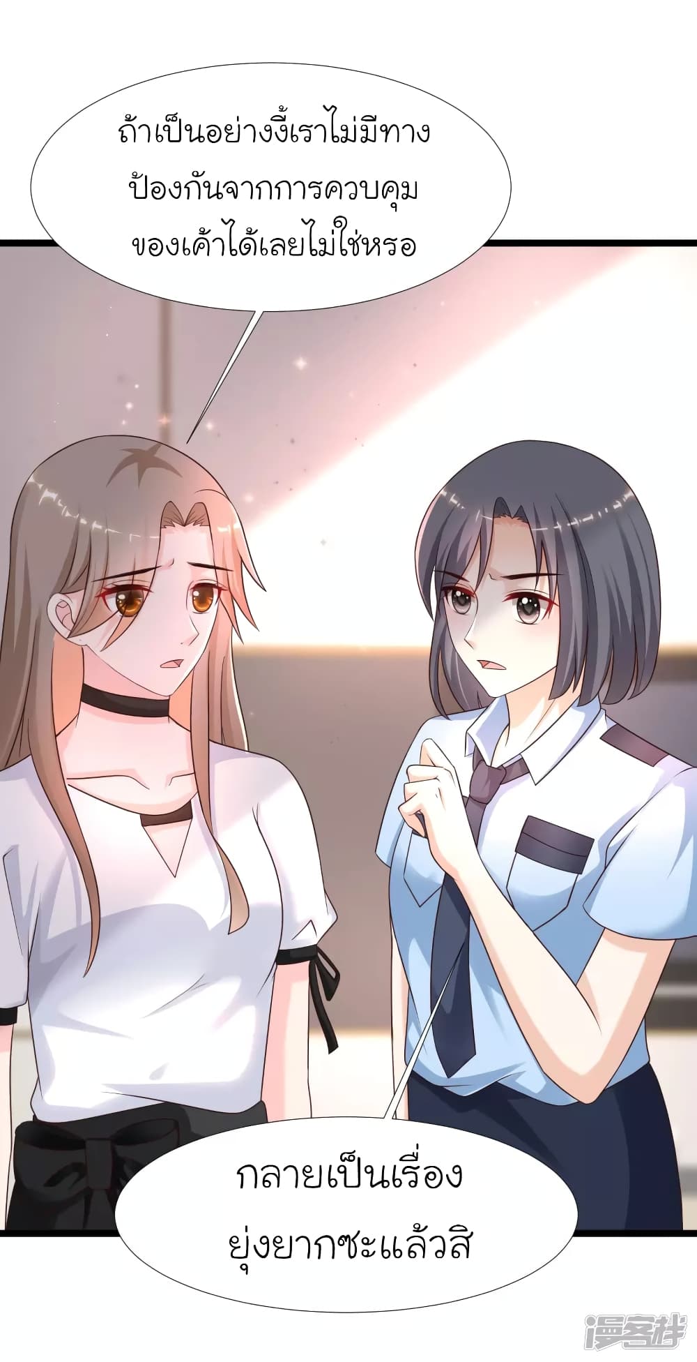 The Strongest Peach Blossom ราชาดอกไม้อมตะ page 5