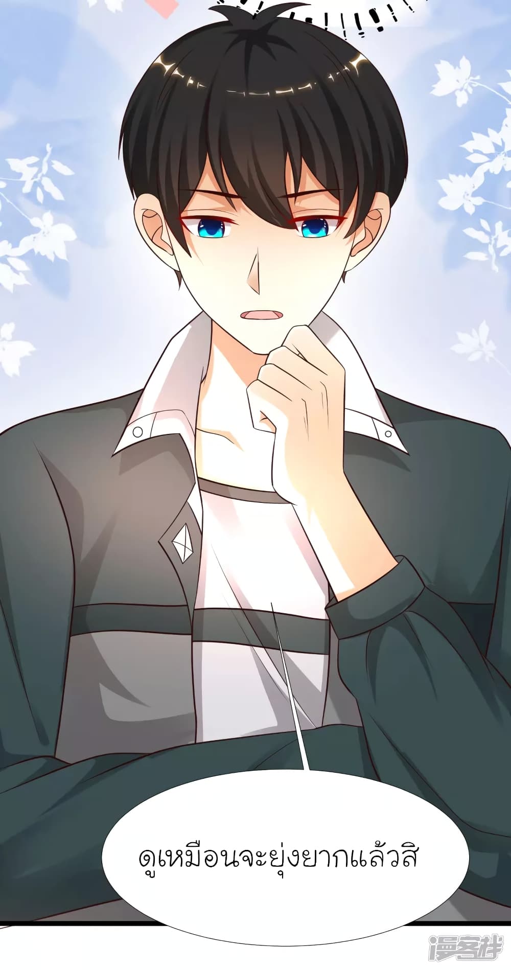 The Strongest Peach Blossom ราชาดอกไม้อมตะ page 9