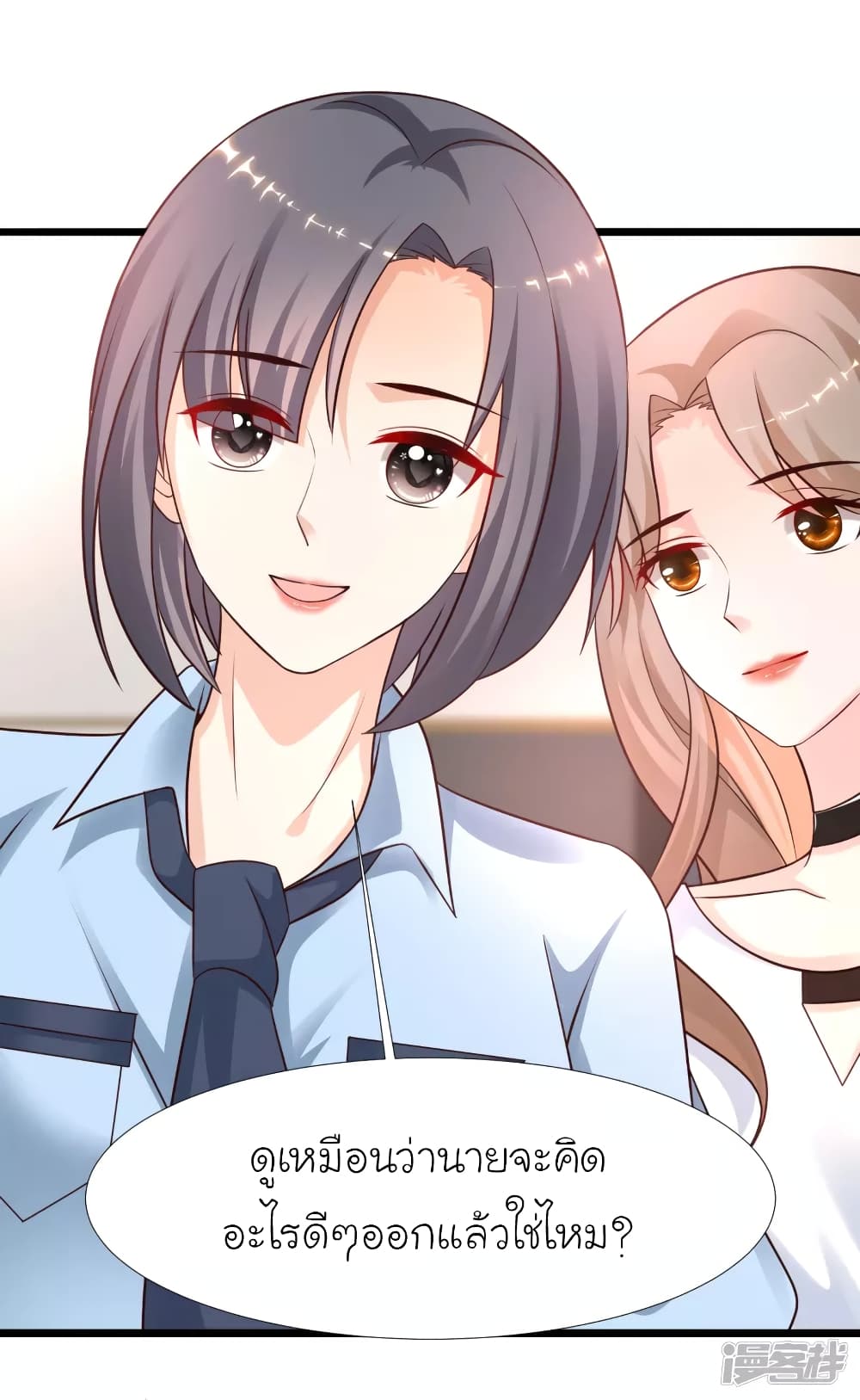 The Strongest Peach Blossom ราชาดอกไม้อมตะ page 10