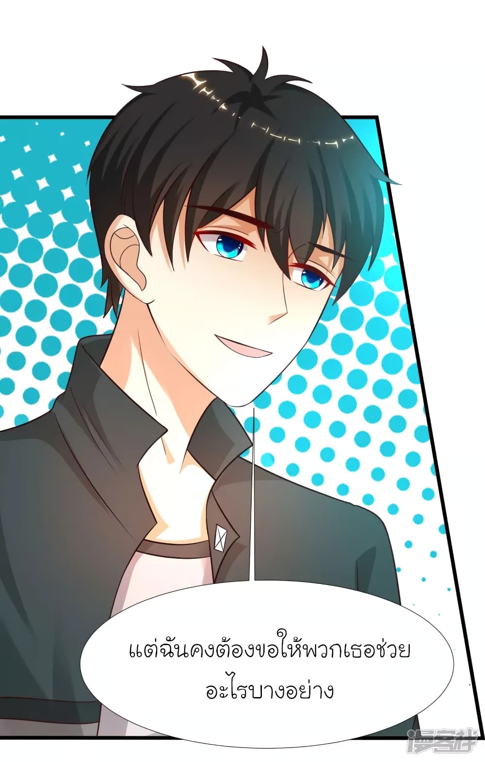 The Strongest Peach Blossom ราชาดอกไม้อมตะ page 11