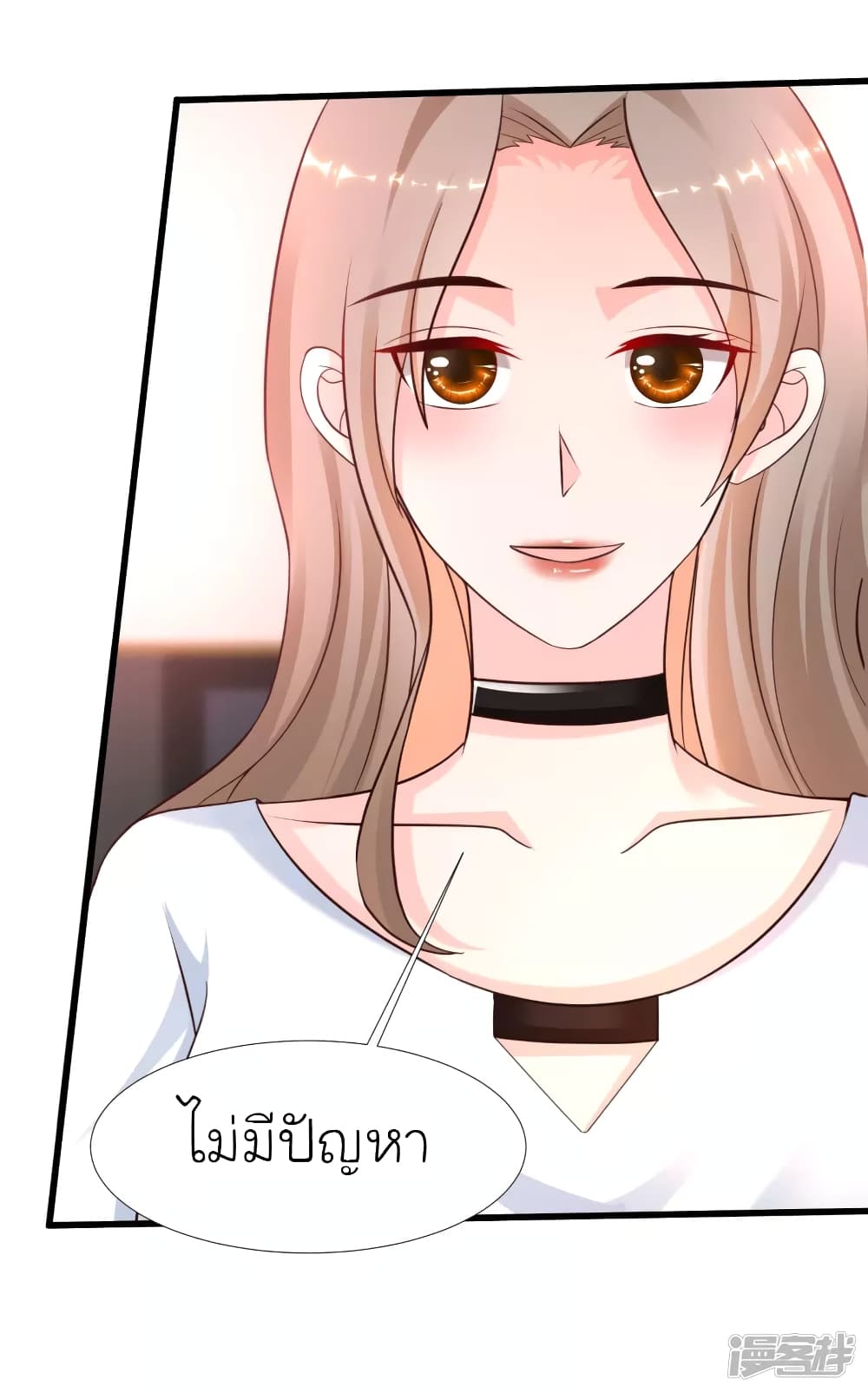 The Strongest Peach Blossom ราชาดอกไม้อมตะ page 12
