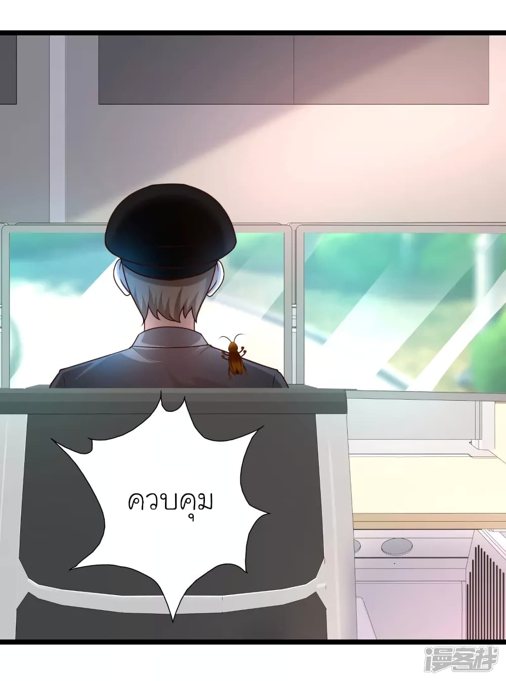 The Strongest Peach Blossom ราชาดอกไม้อมตะ page 14