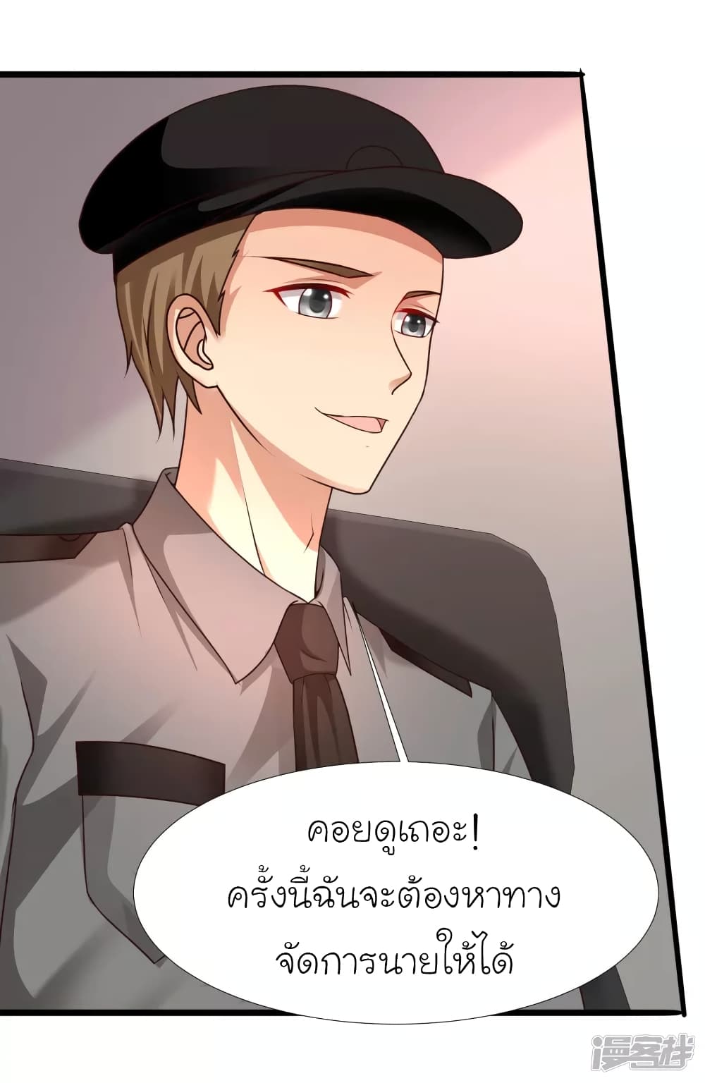 The Strongest Peach Blossom ราชาดอกไม้อมตะ page 15