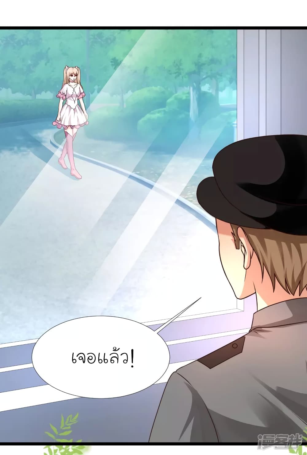The Strongest Peach Blossom ราชาดอกไม้อมตะ page 16