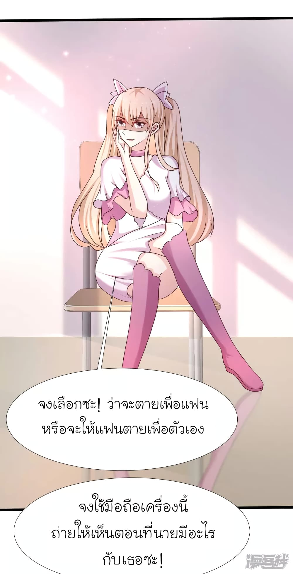 The Strongest Peach Blossom ราชาดอกไม้อมตะ page 22