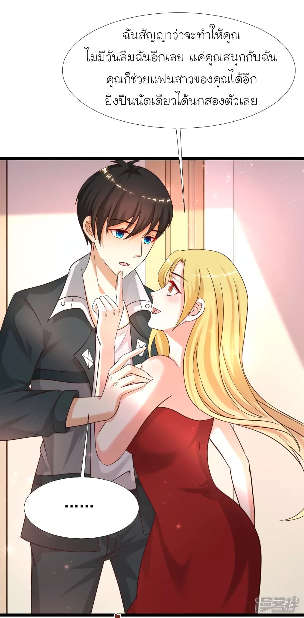 The Strongest Peach Blossom ราชาดอกไม้อมตะ page 24
