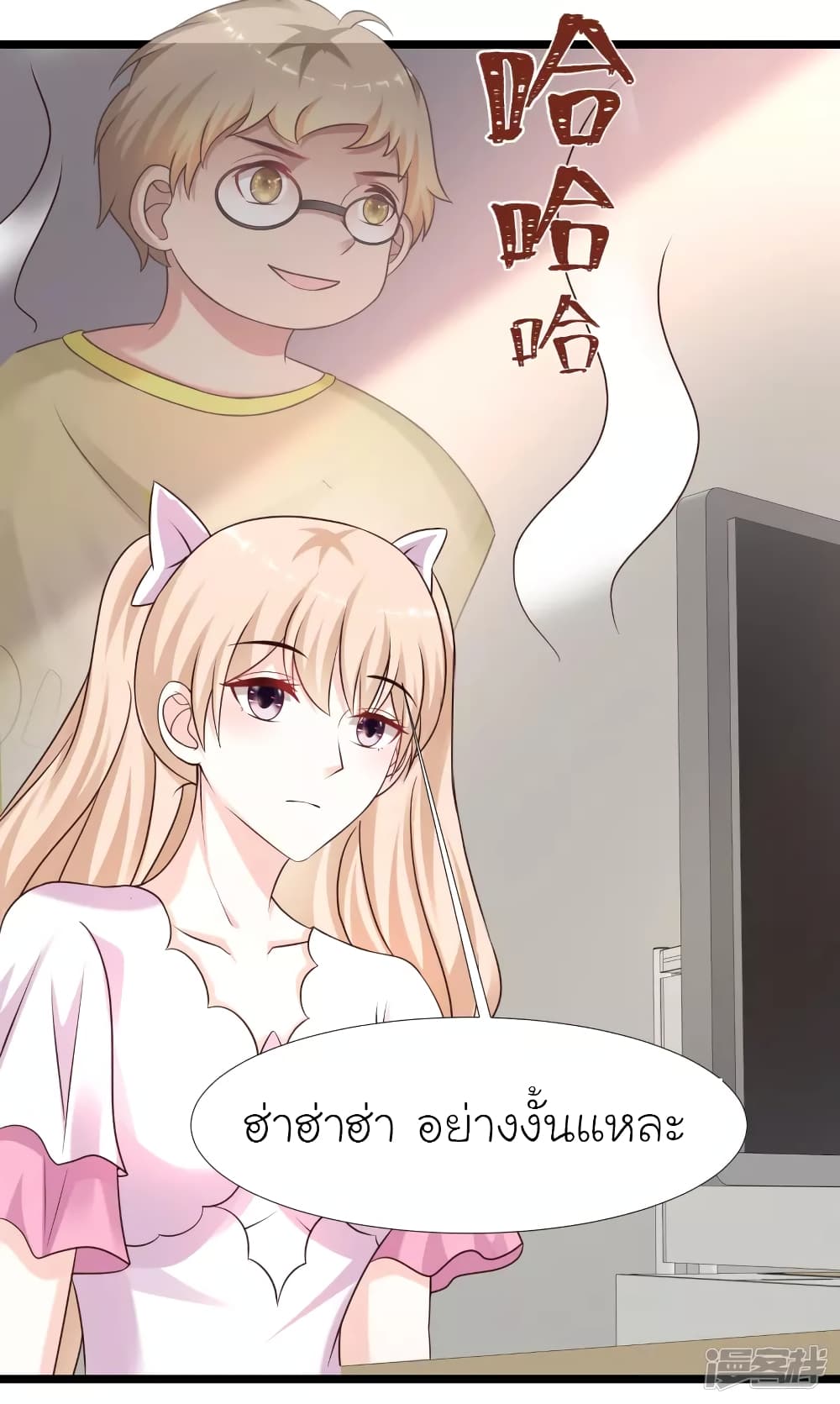 The Strongest Peach Blossom ราชาดอกไม้อมตะ page 27