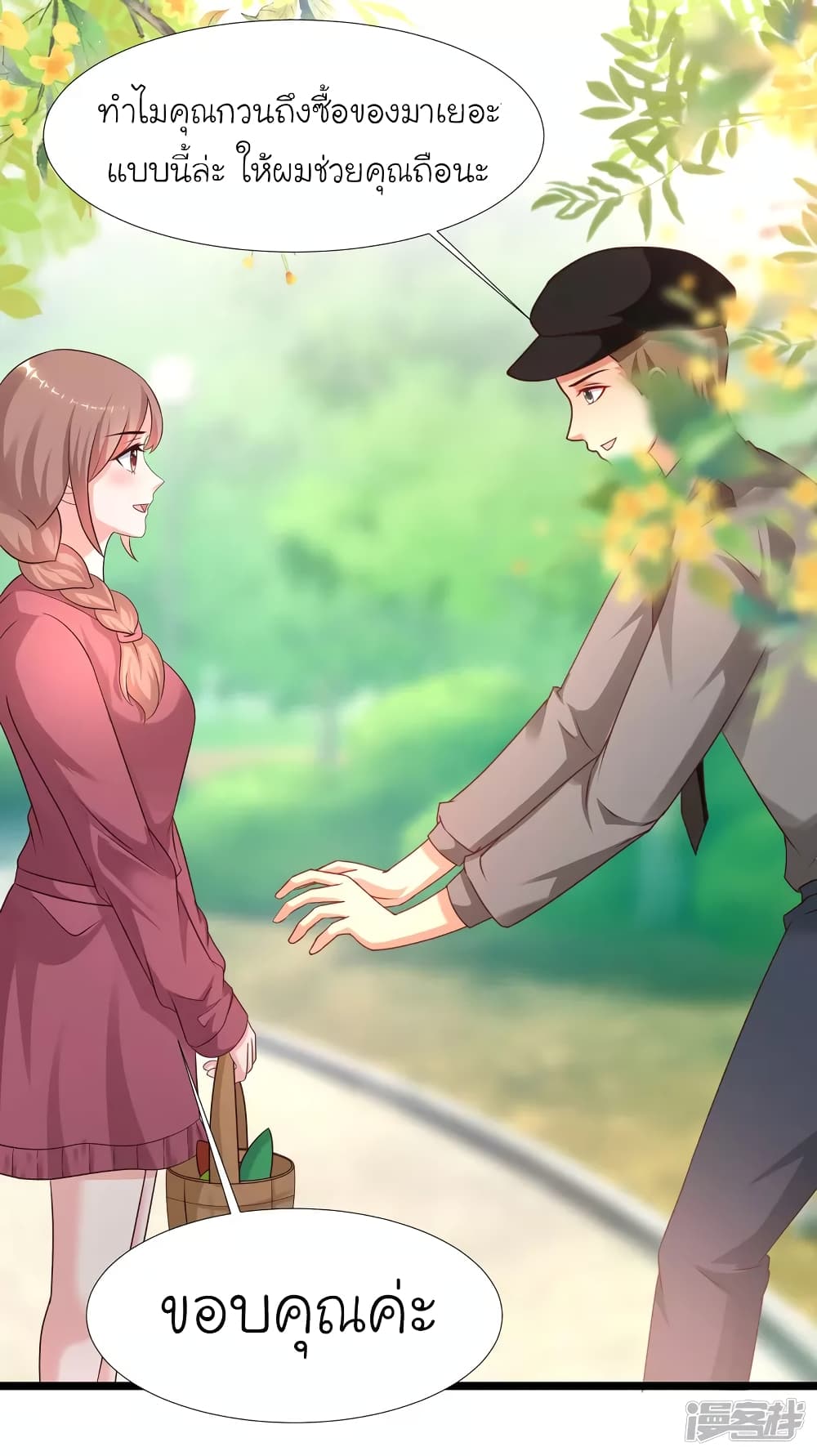 The Strongest Peach Blossom ราชาดอกไม้อมตะ page 33