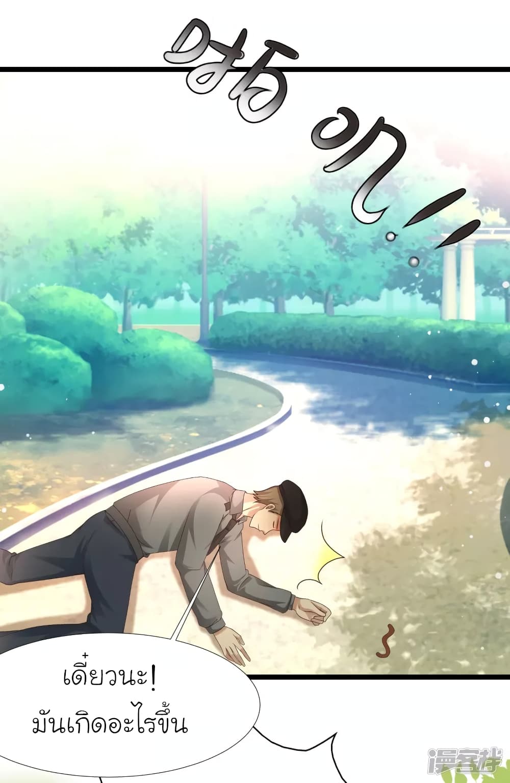 The Strongest Peach Blossom ราชาดอกไม้อมตะ page 36