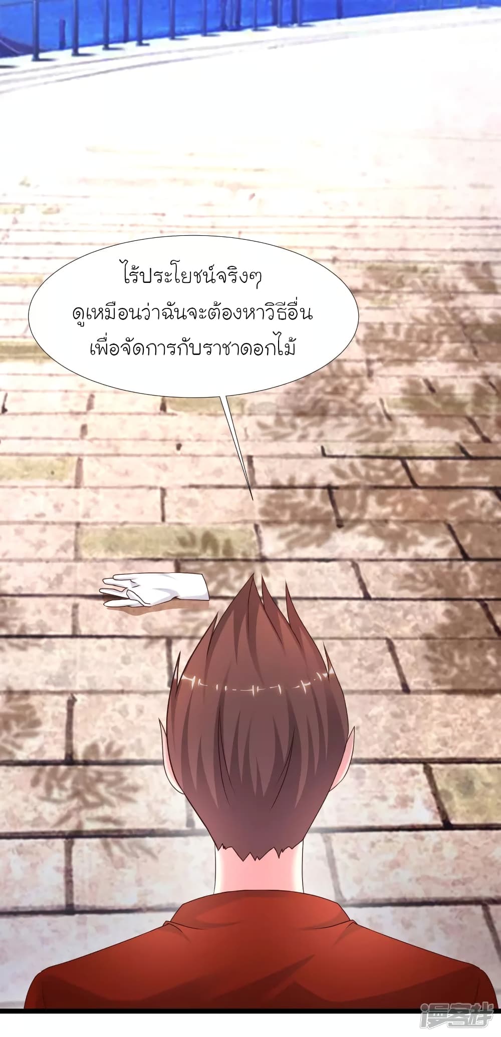 The Strongest Peach Blossom ราชาดอกไม้อมตะ page 42