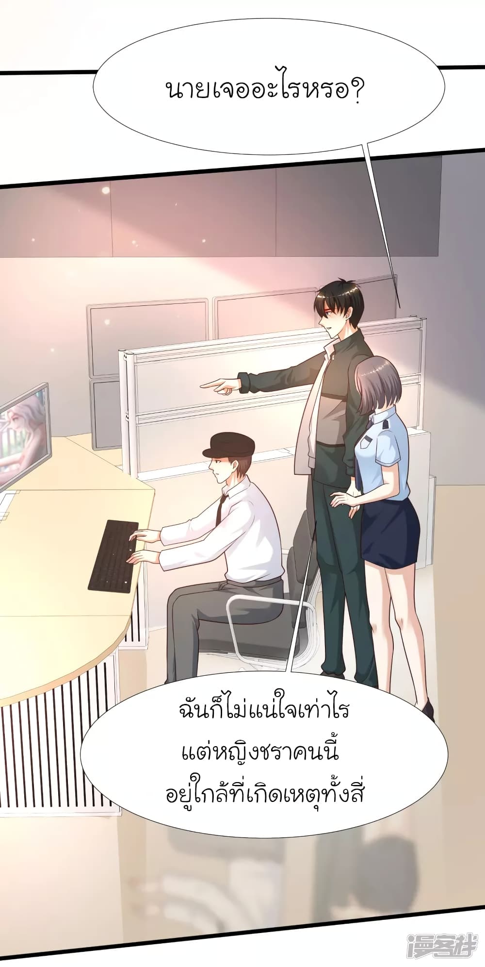 The Strongest Peach Blossom ราชาดอกไม้อมตะ page 3