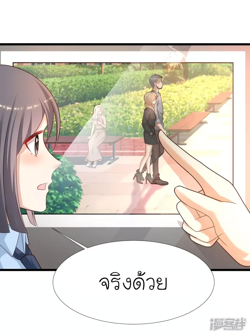 The Strongest Peach Blossom ราชาดอกไม้อมตะ page 4