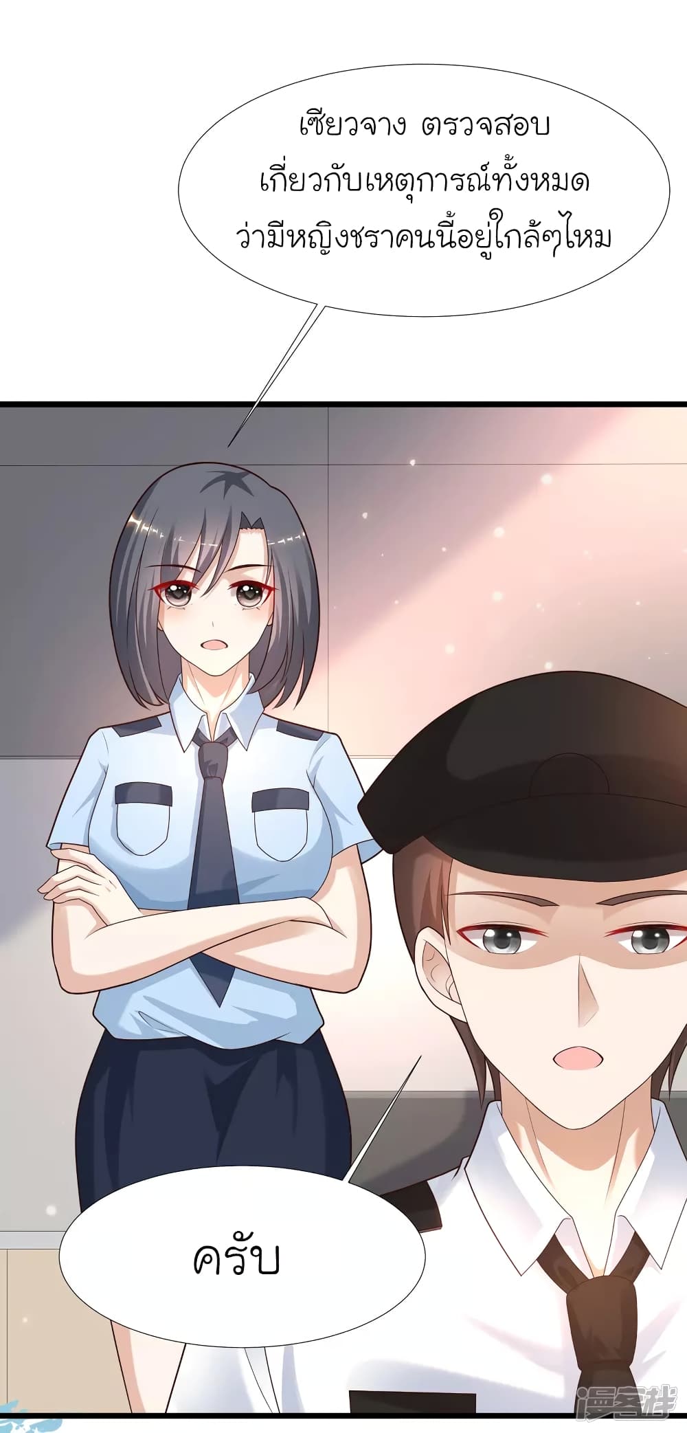 The Strongest Peach Blossom ราชาดอกไม้อมตะ page 5